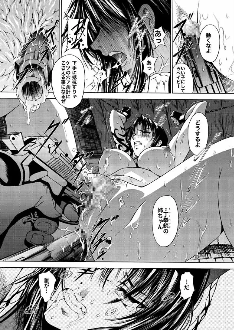 [Mikazuki Shikou] BLACK BERETTA Fhentai - Page 10