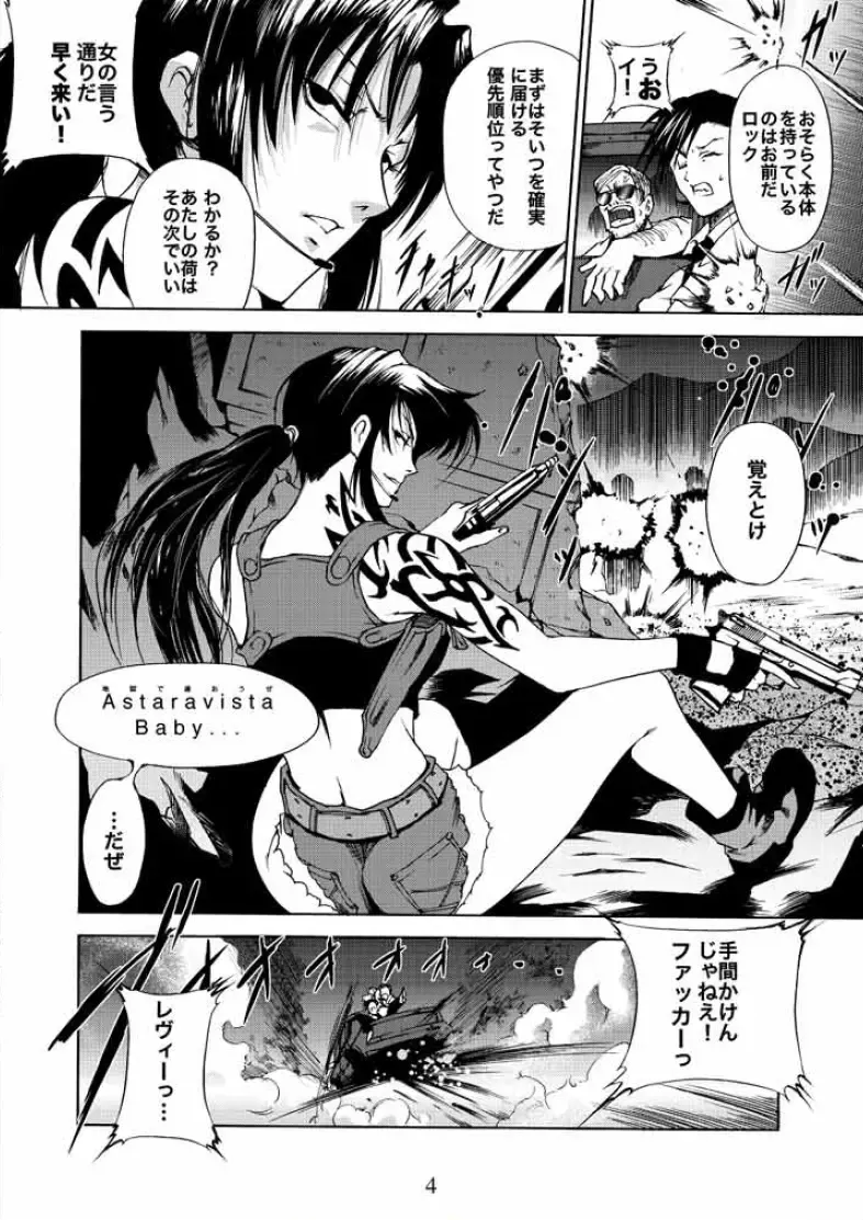 [Mikazuki Shikou] BLACK BERETTA Fhentai - Page 3