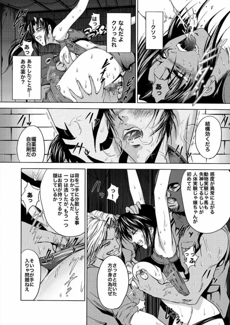 [Mikazuki Shikou] BLACK BERETTA Fhentai - Page 7