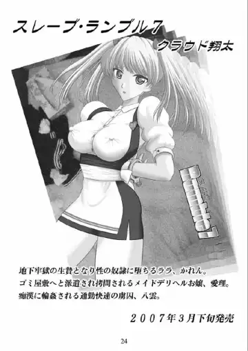 [Mikazuki Shikou] BLACK BERETTA Fhentai - Page 23