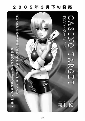 [Mikazuki Shikou] BLACK BERETTA Fhentai - Page 24