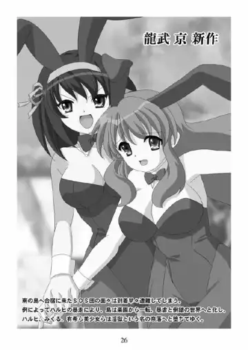 [Mikazuki Shikou] BLACK BERETTA Fhentai - Page 25