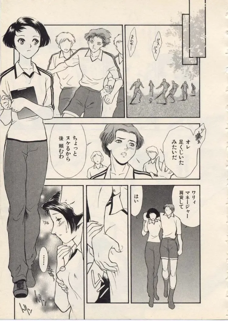 [Akiyama Michio - Fujii Akiko] SCHOOL ZONE Fhentai - Page 122