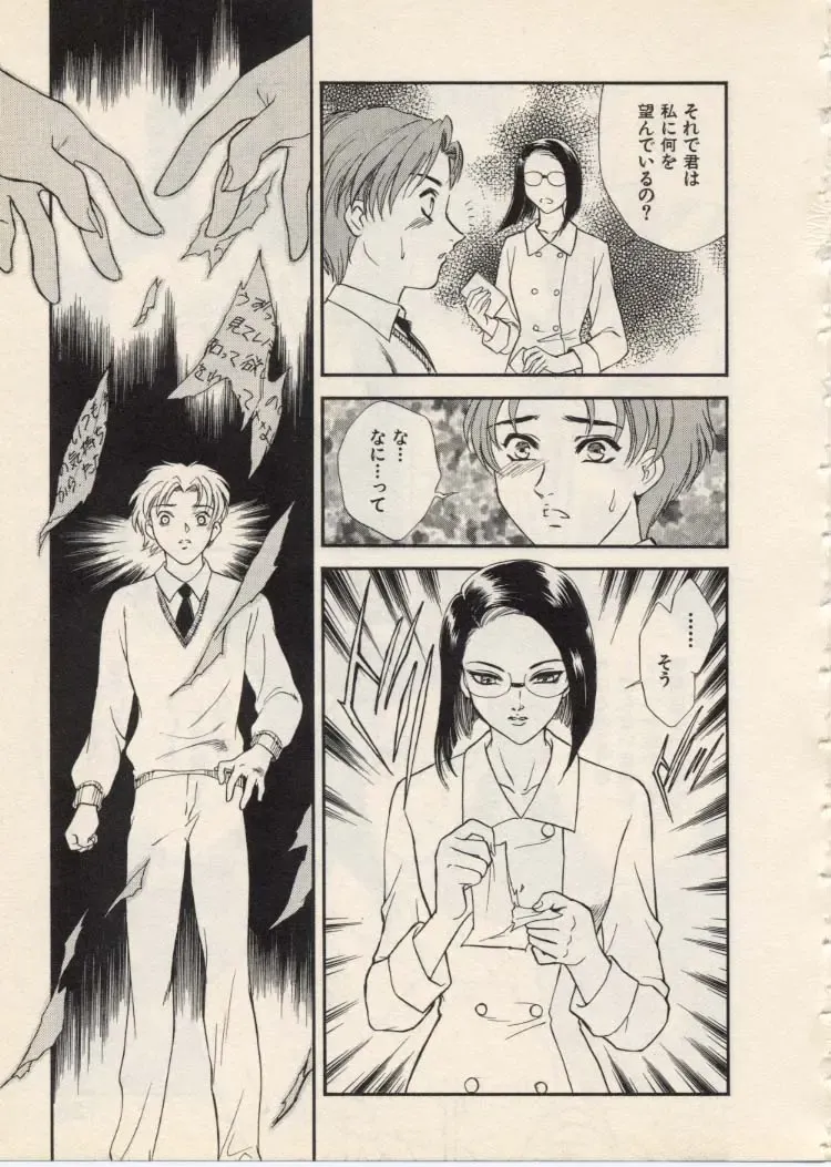 [Akiyama Michio - Fujii Akiko] SCHOOL ZONE Fhentai - Page 130