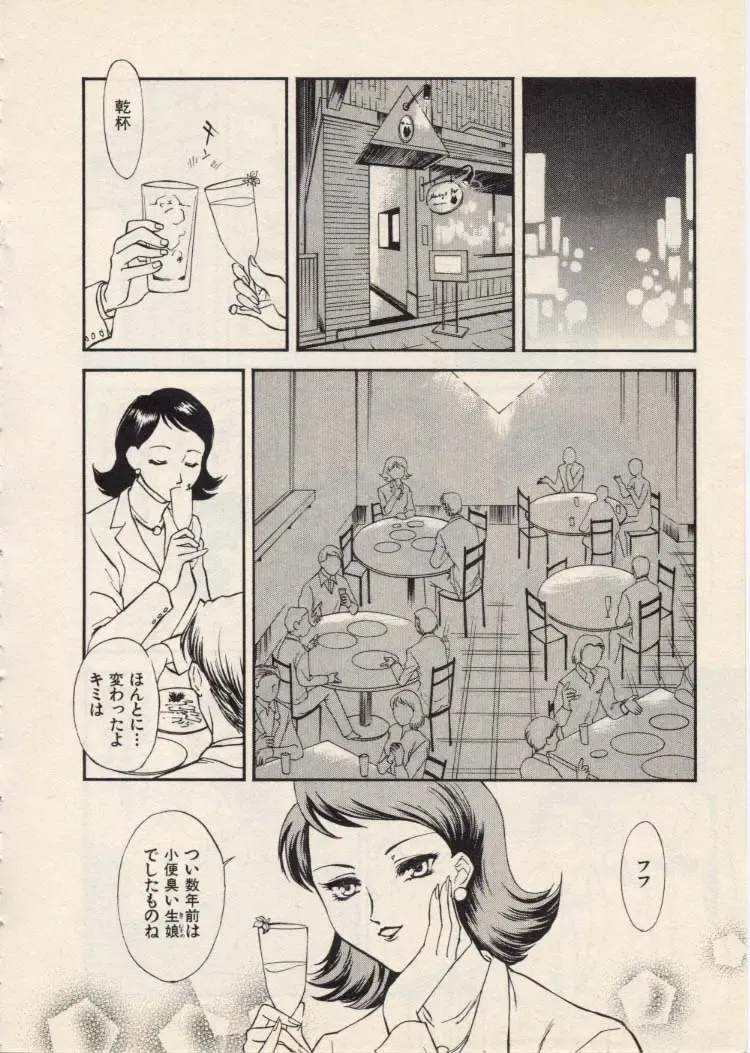 [Akiyama Michio - Fujii Akiko] SCHOOL ZONE Fhentai - Page 155