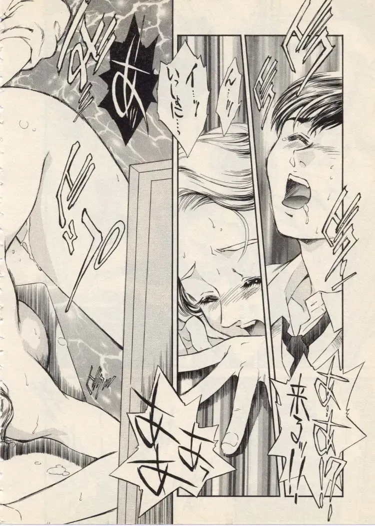 [Akiyama Michio - Fujii Akiko] SCHOOL ZONE Fhentai - Page 189