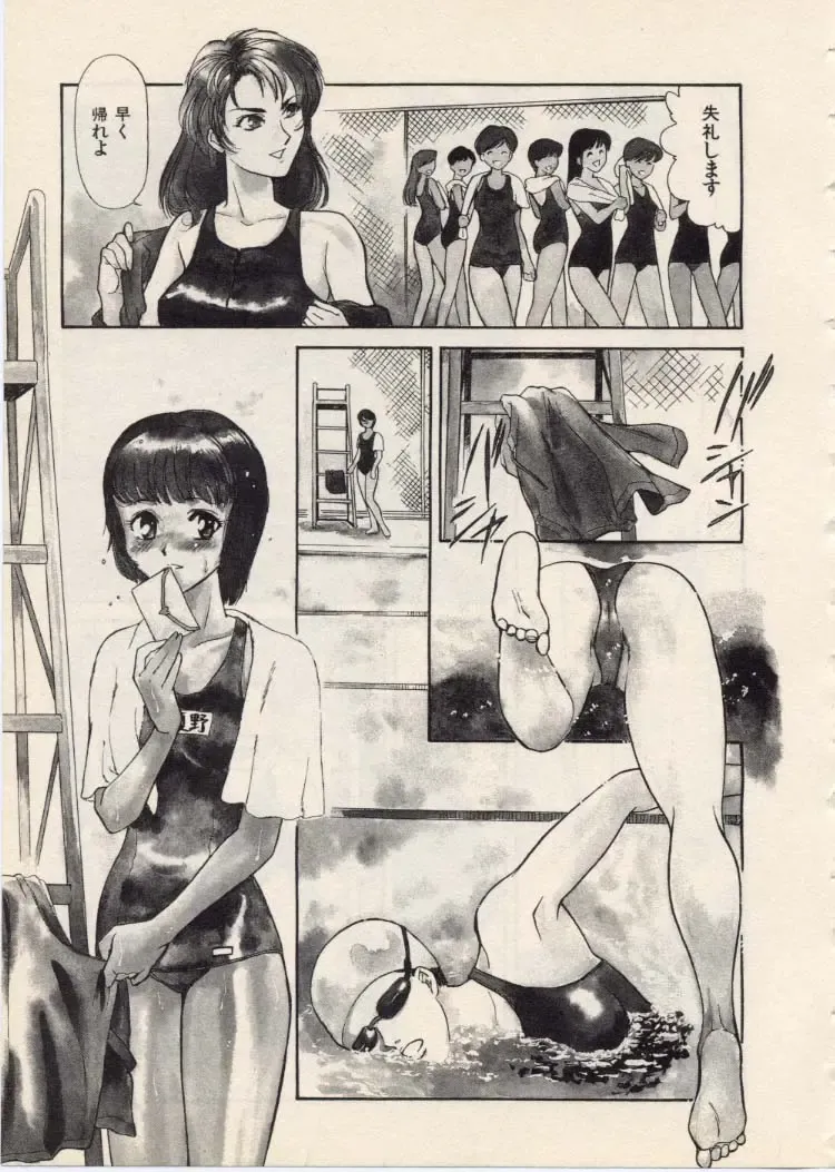 [Akiyama Michio - Fujii Akiko] SCHOOL ZONE Fhentai - Page 34