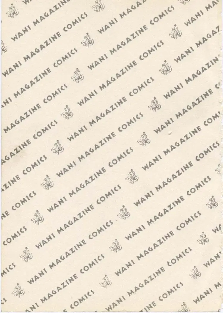 [Akiyama Michio - Fujii Akiko] SCHOOL ZONE Fhentai - Page 4