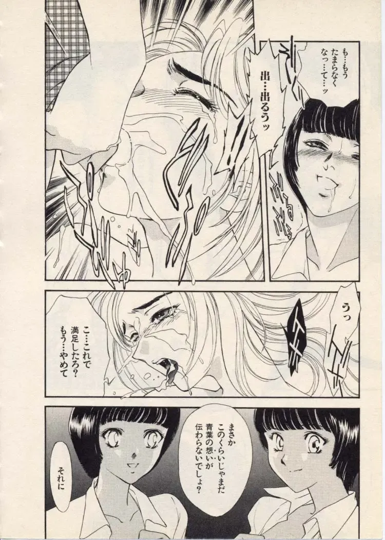 [Akiyama Michio - Fujii Akiko] SCHOOL ZONE Fhentai - Page 45