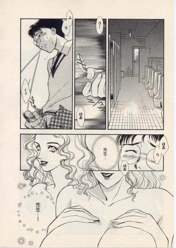 [Akiyama Michio - Fujii Akiko] SCHOOL ZONE Fhentai - Page 59