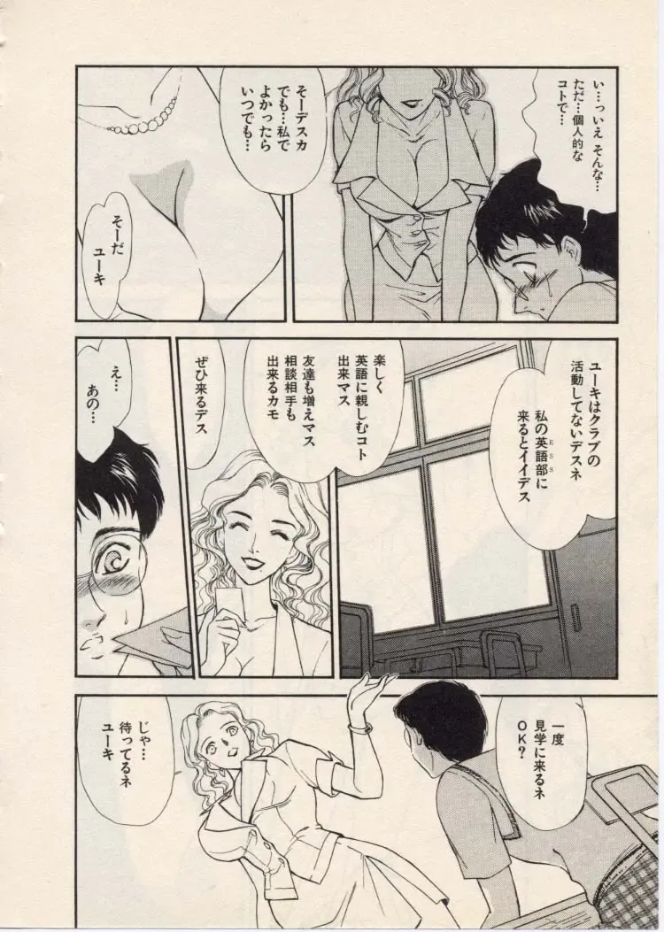 [Akiyama Michio - Fujii Akiko] SCHOOL ZONE Fhentai - Page 63