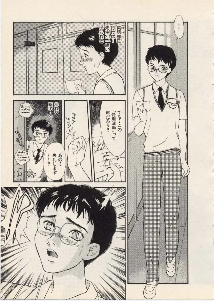 [Akiyama Michio - Fujii Akiko] SCHOOL ZONE Fhentai - Page 64