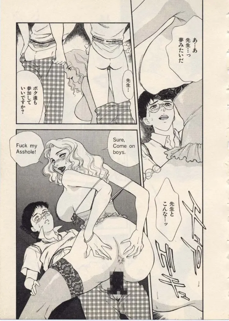 [Akiyama Michio - Fujii Akiko] SCHOOL ZONE Fhentai - Page 70