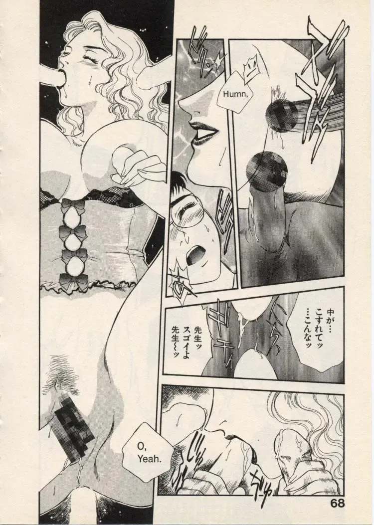 [Akiyama Michio - Fujii Akiko] SCHOOL ZONE Fhentai - Page 71