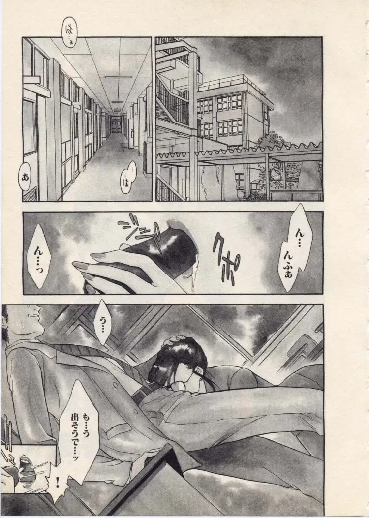 [Akiyama Michio - Fujii Akiko] SCHOOL ZONE Fhentai - Page 8