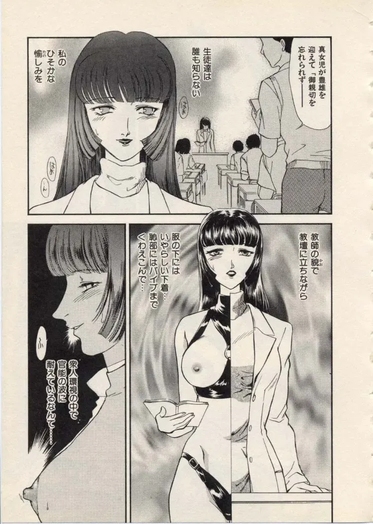 [Akiyama Michio - Fujii Akiko] SCHOOL ZONE Fhentai - Page 82