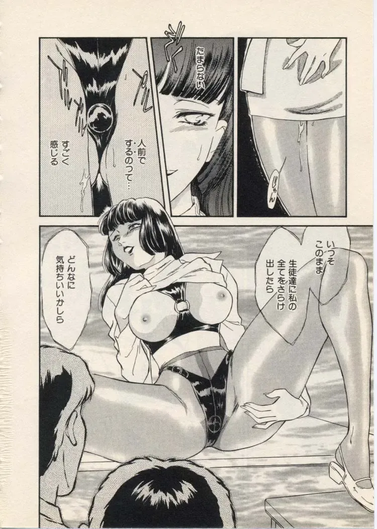 [Akiyama Michio - Fujii Akiko] SCHOOL ZONE Fhentai - Page 83