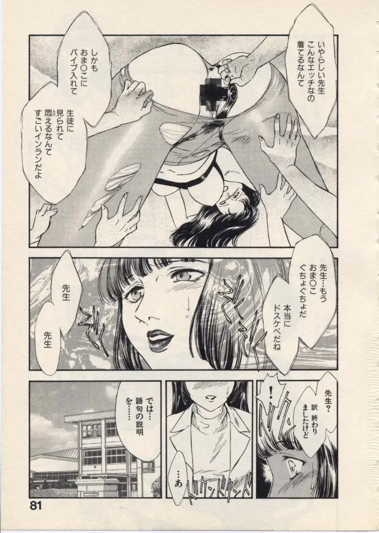 [Akiyama Michio - Fujii Akiko] SCHOOL ZONE Fhentai - Page 84