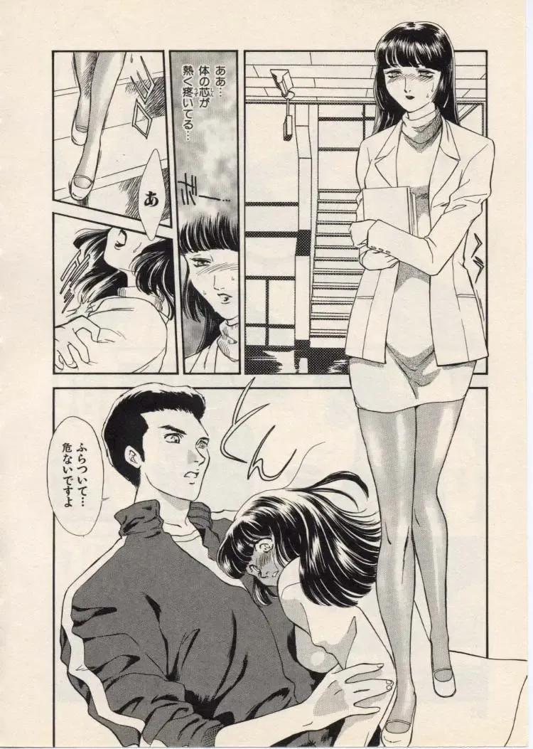 [Akiyama Michio - Fujii Akiko] SCHOOL ZONE Fhentai - Page 85