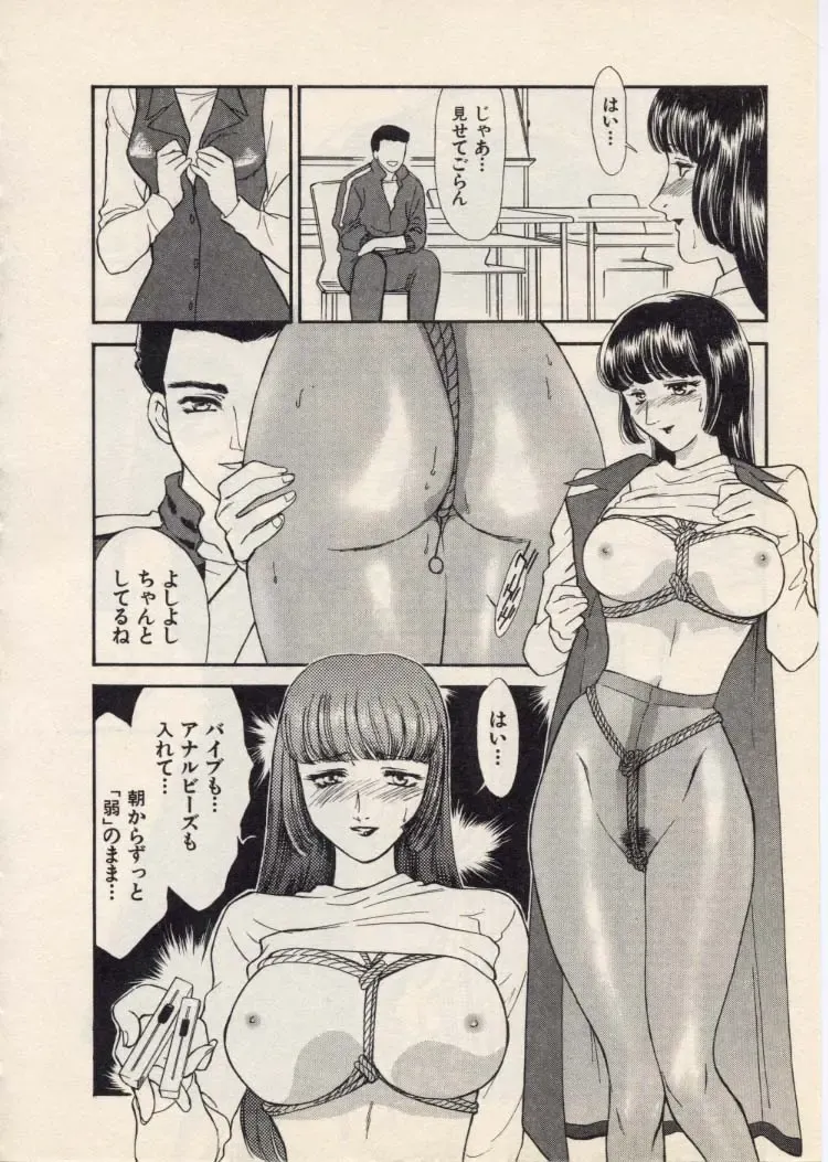 [Akiyama Michio - Fujii Akiko] SCHOOL ZONE Fhentai - Page 93