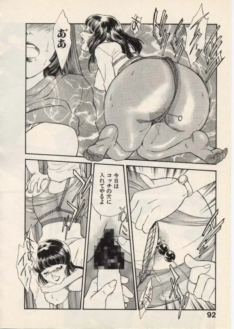 [Akiyama Michio - Fujii Akiko] SCHOOL ZONE Fhentai - Page 95