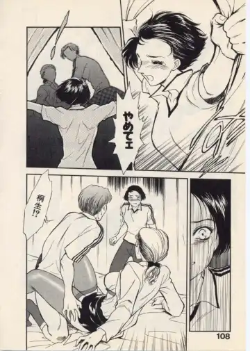 [Akiyama Michio - Fujii Akiko] SCHOOL ZONE Fhentai - Page 111