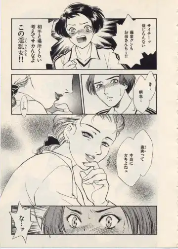 [Akiyama Michio - Fujii Akiko] SCHOOL ZONE Fhentai - Page 112