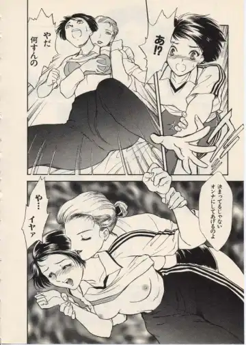 [Akiyama Michio - Fujii Akiko] SCHOOL ZONE Fhentai - Page 113