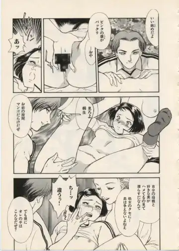 [Akiyama Michio - Fujii Akiko] SCHOOL ZONE Fhentai - Page 116