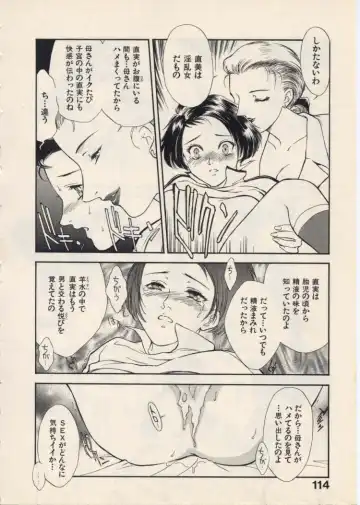 [Akiyama Michio - Fujii Akiko] SCHOOL ZONE Fhentai - Page 117