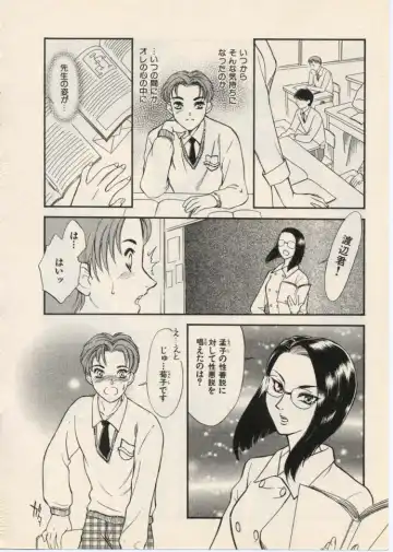 [Akiyama Michio - Fujii Akiko] SCHOOL ZONE Fhentai - Page 127