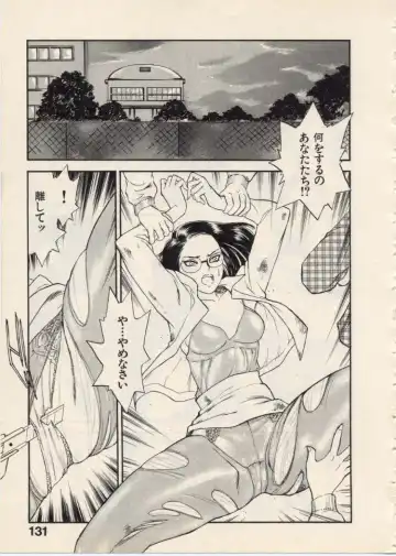 [Akiyama Michio - Fujii Akiko] SCHOOL ZONE Fhentai - Page 134