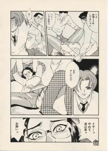 [Akiyama Michio - Fujii Akiko] SCHOOL ZONE Fhentai - Page 135