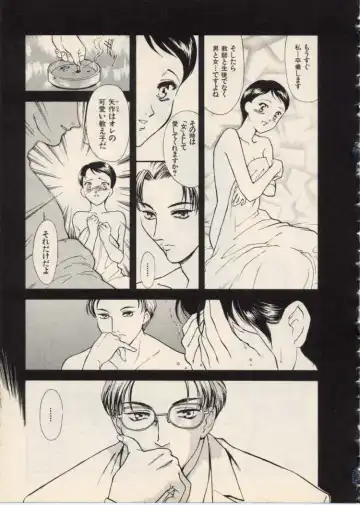 [Akiyama Michio - Fujii Akiko] SCHOOL ZONE Fhentai - Page 150