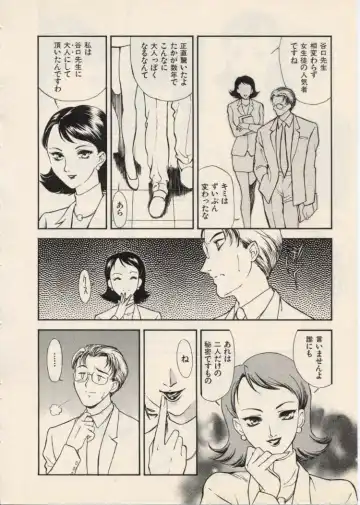 [Akiyama Michio - Fujii Akiko] SCHOOL ZONE Fhentai - Page 153