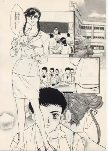 [Akiyama Michio - Fujii Akiko] SCHOOL ZONE Fhentai - Page 17