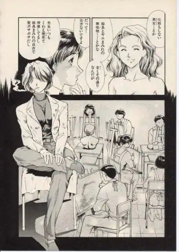 [Akiyama Michio - Fujii Akiko] SCHOOL ZONE Fhentai - Page 173