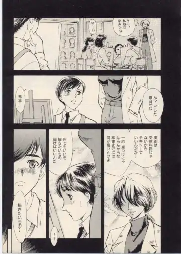 [Akiyama Michio - Fujii Akiko] SCHOOL ZONE Fhentai - Page 174