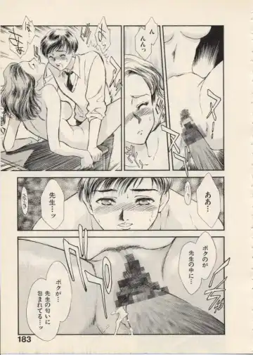 [Akiyama Michio - Fujii Akiko] SCHOOL ZONE Fhentai - Page 186