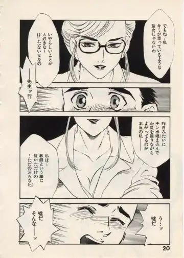 [Akiyama Michio - Fujii Akiko] SCHOOL ZONE Fhentai - Page 23