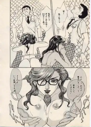 [Akiyama Michio - Fujii Akiko] SCHOOL ZONE Fhentai - Page 25