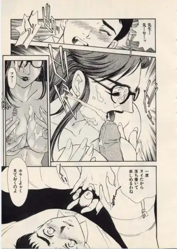 [Akiyama Michio - Fujii Akiko] SCHOOL ZONE Fhentai - Page 26