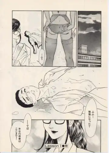 [Akiyama Michio - Fujii Akiko] SCHOOL ZONE Fhentai - Page 31