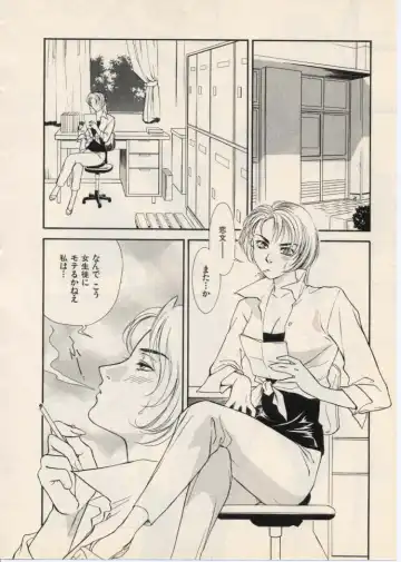 [Akiyama Michio - Fujii Akiko] SCHOOL ZONE Fhentai - Page 37