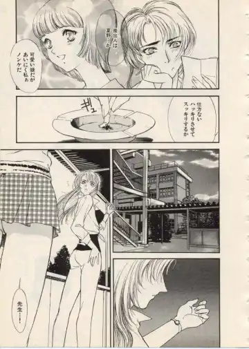 [Akiyama Michio - Fujii Akiko] SCHOOL ZONE Fhentai - Page 38