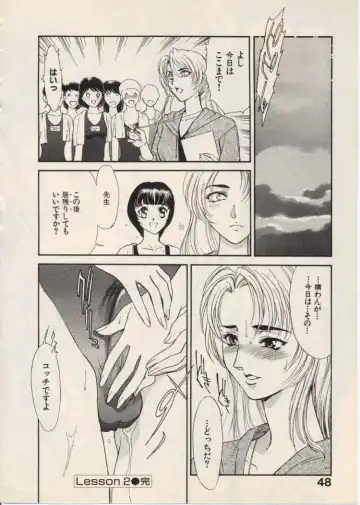 [Akiyama Michio - Fujii Akiko] SCHOOL ZONE Fhentai - Page 51