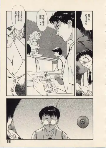 [Akiyama Michio - Fujii Akiko] SCHOOL ZONE Fhentai - Page 58