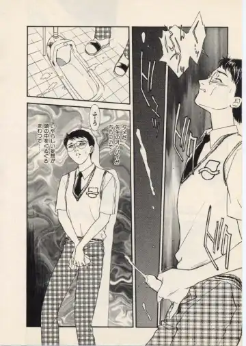 [Akiyama Michio - Fujii Akiko] SCHOOL ZONE Fhentai - Page 61