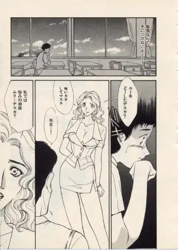 [Akiyama Michio - Fujii Akiko] SCHOOL ZONE Fhentai - Page 62