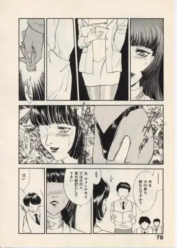 [Akiyama Michio - Fujii Akiko] SCHOOL ZONE Fhentai - Page 81